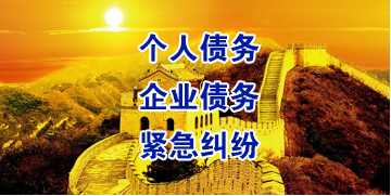 商都要账公司