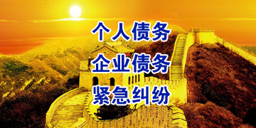 商都追债公司